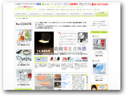 e-チェア通販.com ｜ 椅子の専門通販サイト