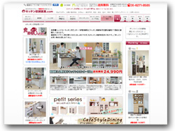 e-キッチン収納家具.com｜キッチン収納の通販サイト