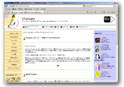 iForum - System iを愛するすべての人のためのコミュニティサイト