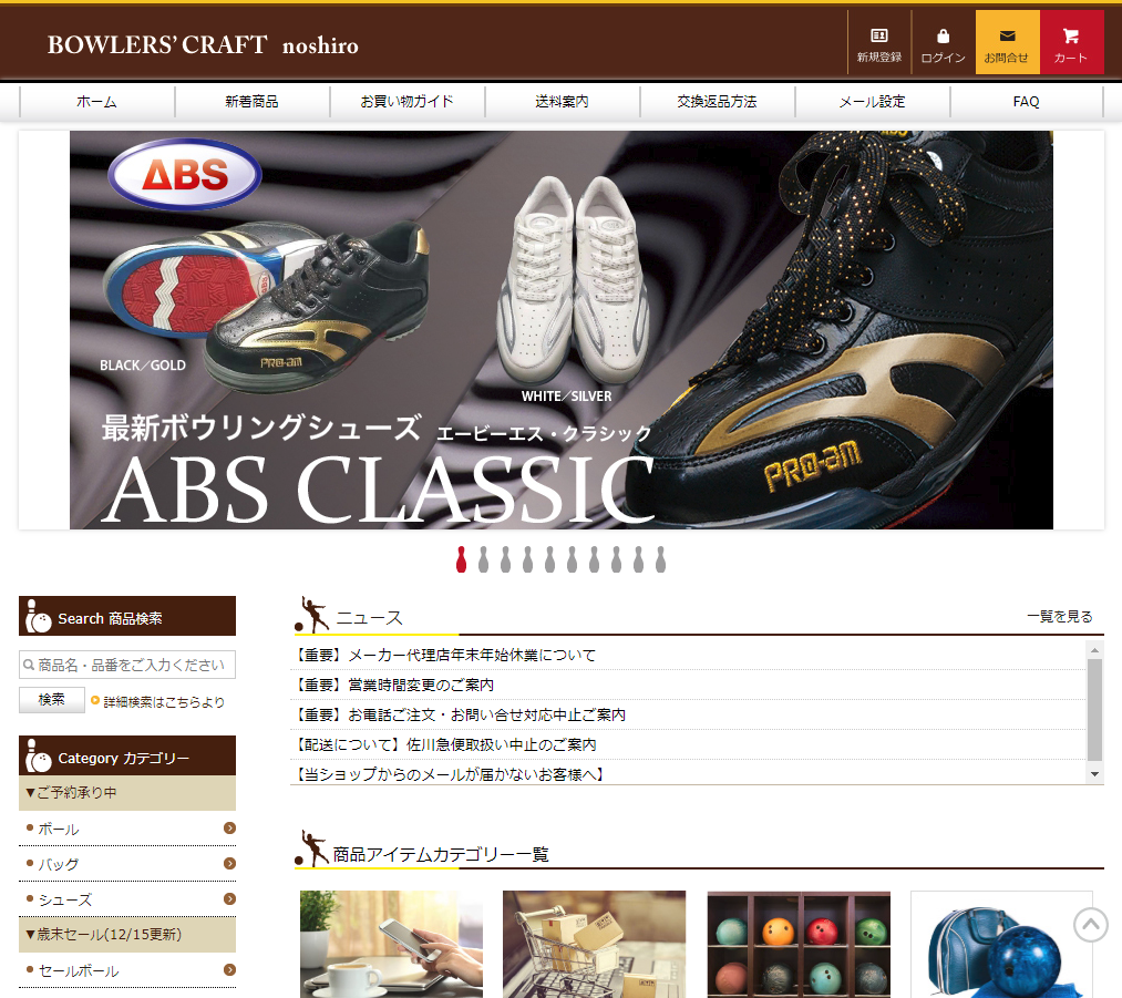 BOWLERS CRAFT noshiro_Web shop