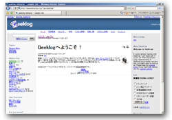 Geeklog_直感操作