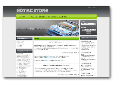 HOT RC STORE : Online Store