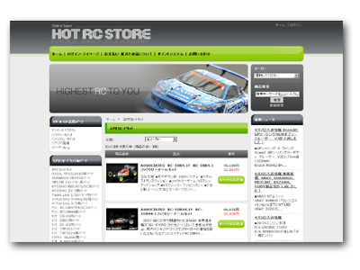 HOT RC STORE :, Online Store