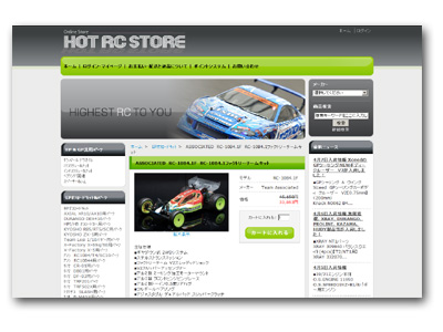 HOT RC STORE :, Online Store