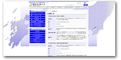 関西広域連合域内　工業系公設試験研究機関ポータルサイト : 関西ラボねっと