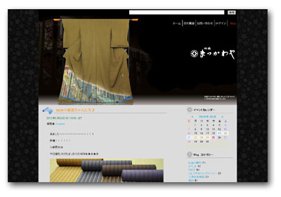 呉服のまつかわやブログ