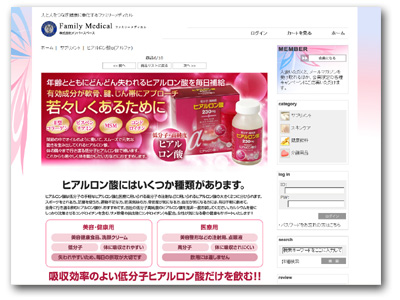 Family Medical-ファミリーメディカル オンラインショップ
