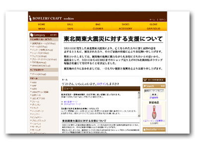 BOWLER'S CRAFT noshiro _ Web shop BOWLER'S CRAFT noshiro _ Web shop