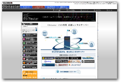 CMS専用高速レンタルサーバー