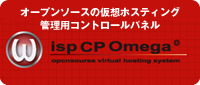�����ץ󥽡��������ۥۥ��ƥ��󥰥����ƥࡢisp-CP-Omega�Ϥ����餫��
