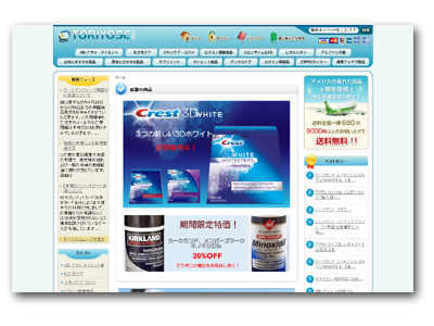 TORIYOSE.COM, 皆様の美容と健康をサポートするサイトです。