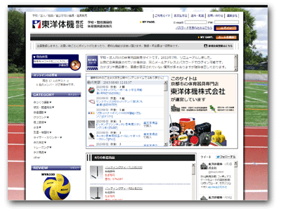 スポーツ用品・学校体育用品の東洋体機－Touyoutaiki－