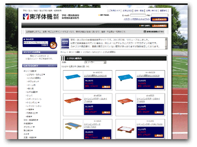 スポーツ用品・学校体育用品の東洋体機－Touyoutaiki－