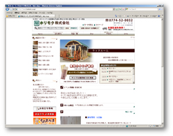 無垢フローリングのホリモク株式会社_ Web shop - ウインドウを閉じる