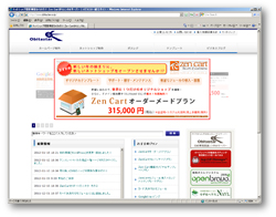ネットショップ開業構築ならお任せ Zen Cartからレンタルサーバー | オビタスター総合サイト - ウインドウを閉じる