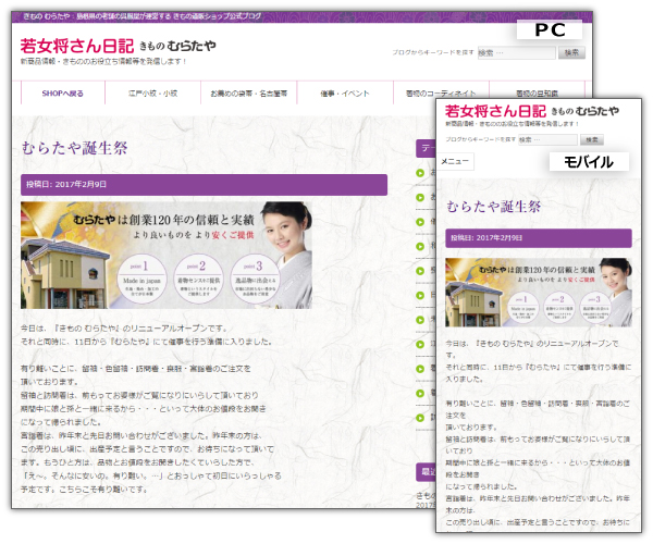 きもの むらたや : 島根県の老舗の呉服屋が運営する きもの通販ショップ公式ブログ