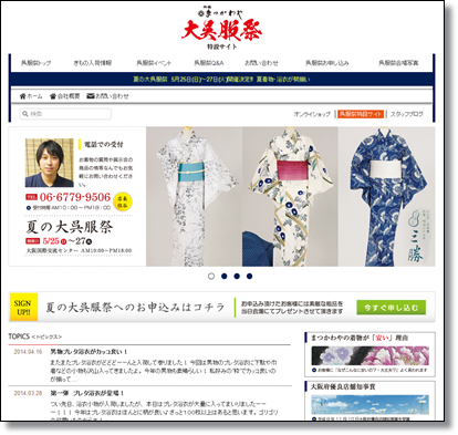 着物の展示会 | 御福まつかわやの大呉服祭特設サイト - ウインドウを閉じる