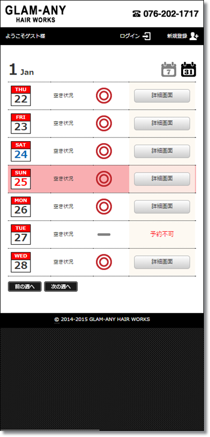 予約システム | 金沢・石川の美容室 GLAM-ANY HAIR WORKS(グラメニー ヘアワークス)
