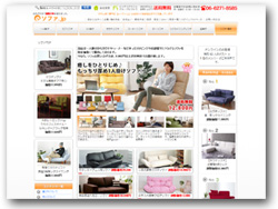 e-ソファ.jp｜ソファーの専門通販サイト - ウインドウを閉じる