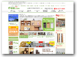 本棚ならe-書棚.com【本棚通販専門店】