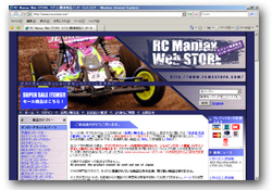 RC Maniax Web STORE, ラジコン関連製品インターネットストア - ウインドウを閉じる