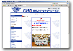 東京スポーツトレーナー学院 - 受講生募集中！ - ウインドウを閉じる