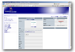 XOOPS Cubeページイメージ