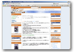 ZenCartページイメージ
