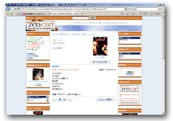 Zen Cart_ユーザーを第一に考えたフロントエンド