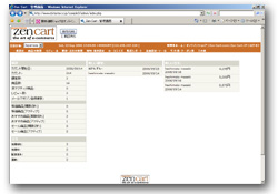 Zen Cart_管理画面